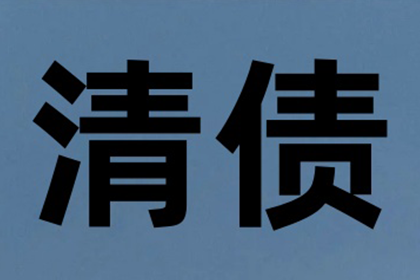 欠款纠纷法律途径起诉对方指南