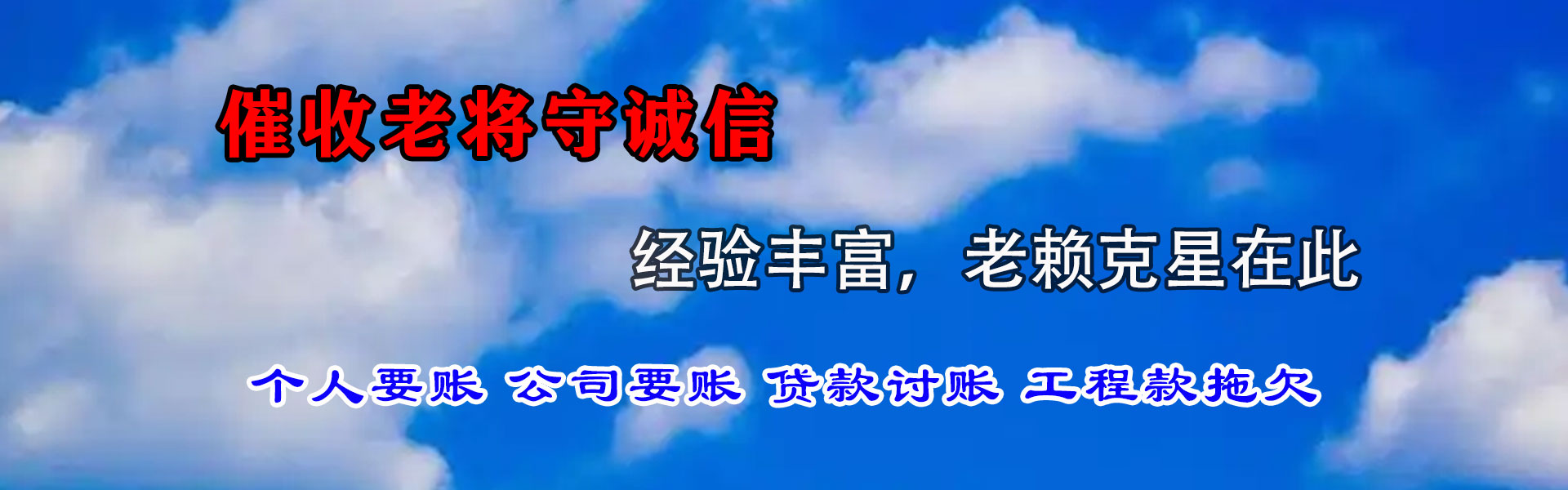 丹阳清债公司