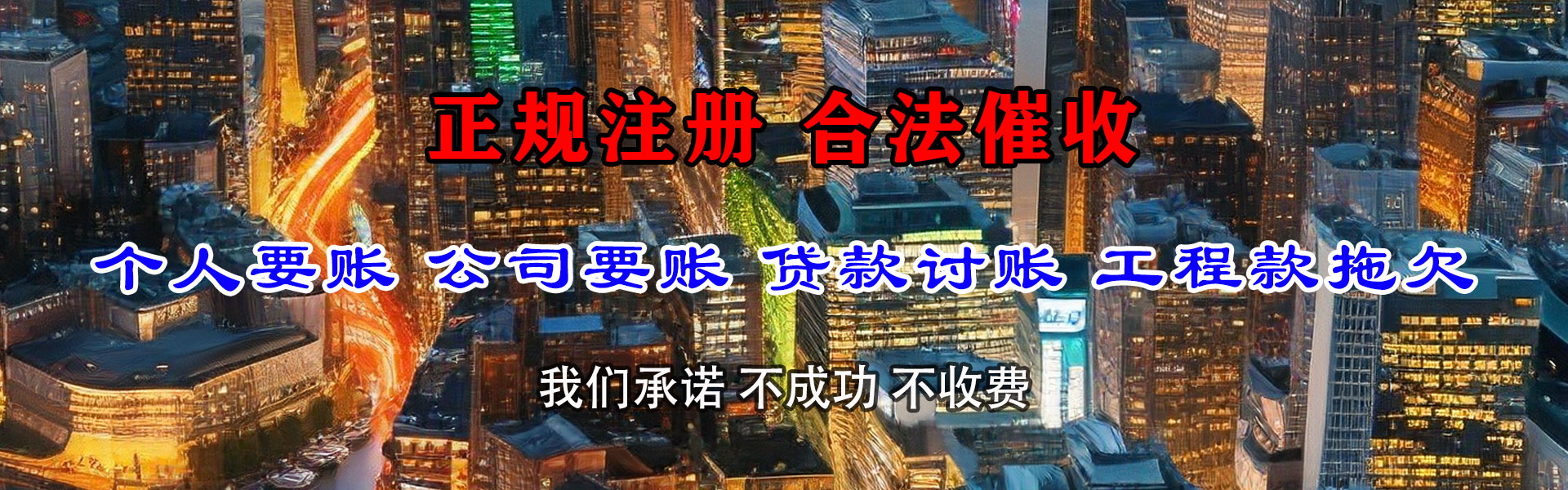 丹阳讨债公司